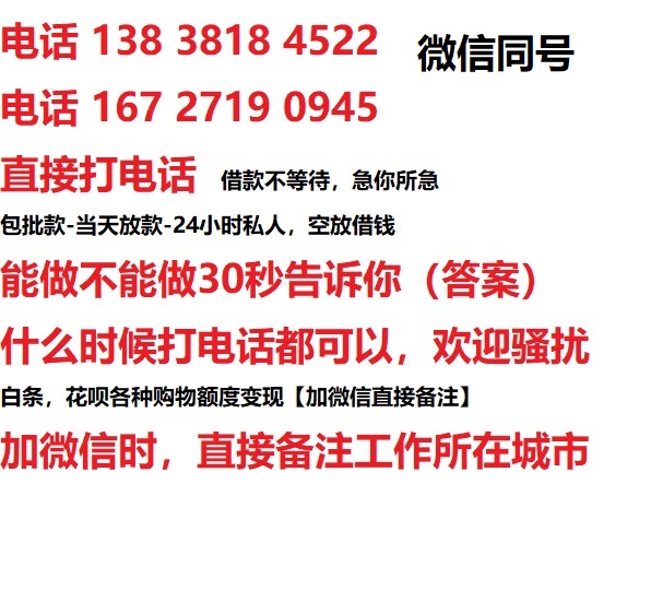 舟山私人无抵押24小时上门放款|舟山私人借款|舟山同城放款，生意贷